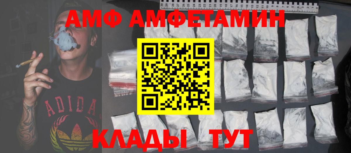 Амфетамин VHQ Электросталь
