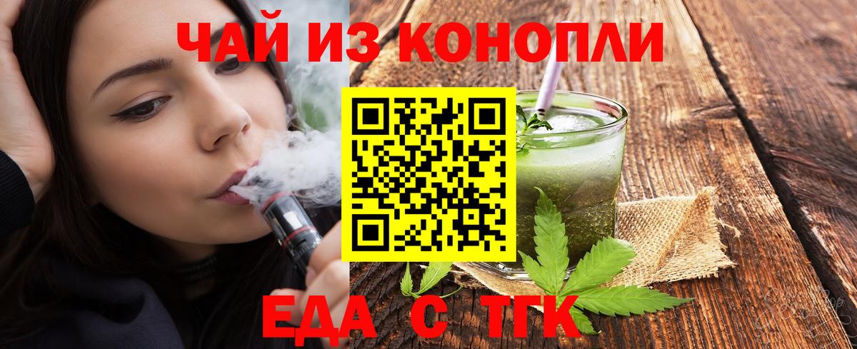 Canna-Cookies конопля  Вход с VPN  Электросталь 