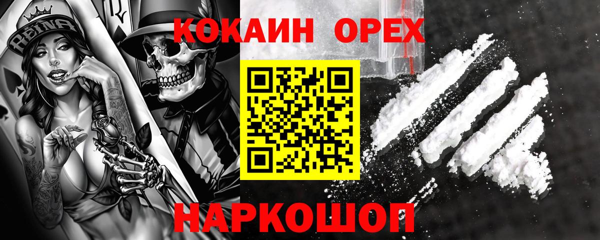 Меф кристаллы  МЕФ  Конопля  Электросталь  ГАШИШ  Вход с VPN 