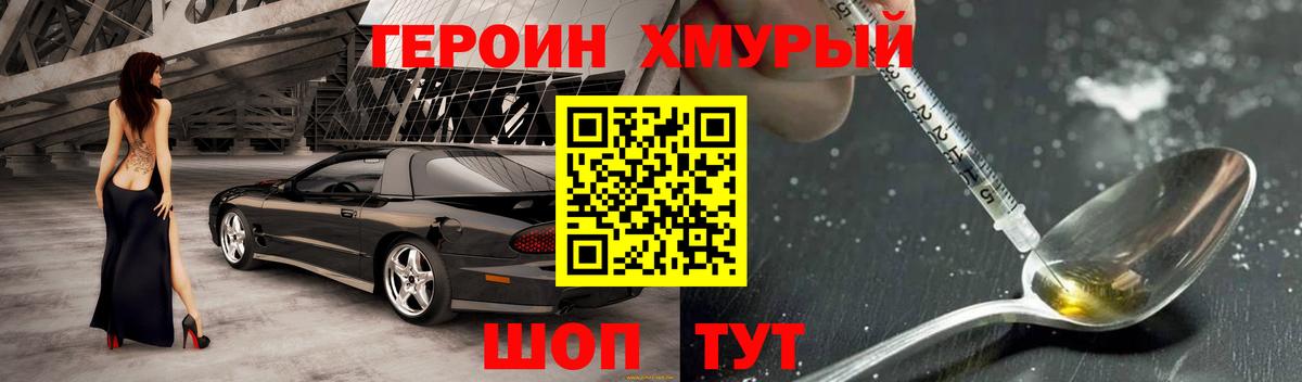 Героин  Вход с VPN  Электросталь  ГЕРОИН белый 