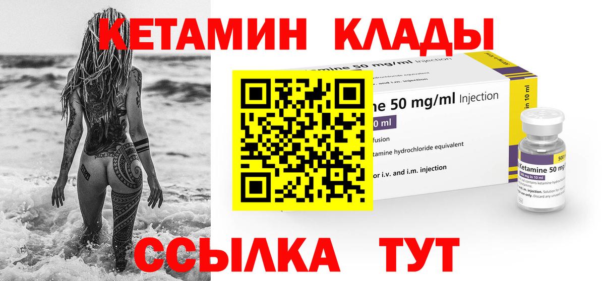 Кетамин ketamine  Вход с VPN  Электросталь 