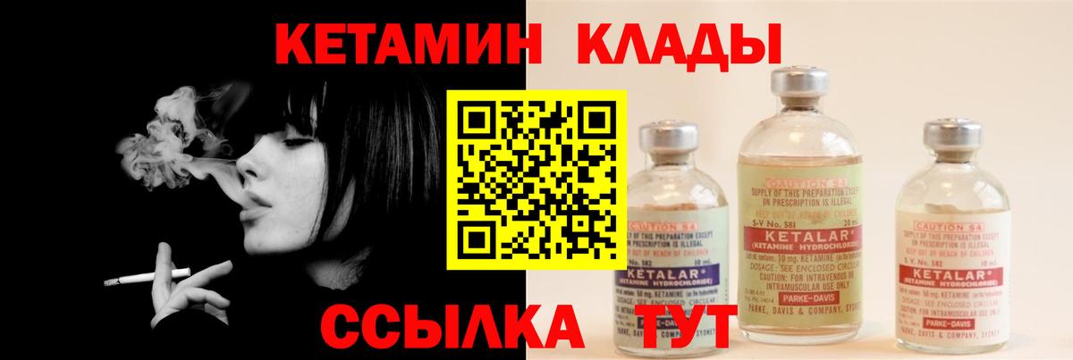 Кетамин VHQ Электросталь