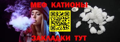 меф Конаково