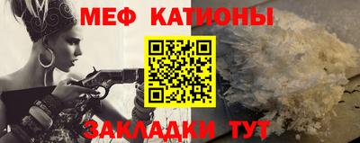 меф Конаково