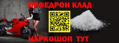 меф Конаково