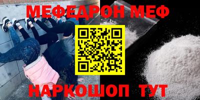 меф Конаково