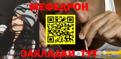 меф Конаково