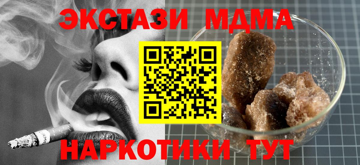 MDMA молли Электросталь