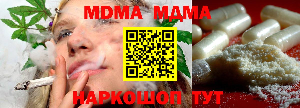 МДМА VHQ  Вход с VPN  Электросталь  MDMA  MDMA crystal 