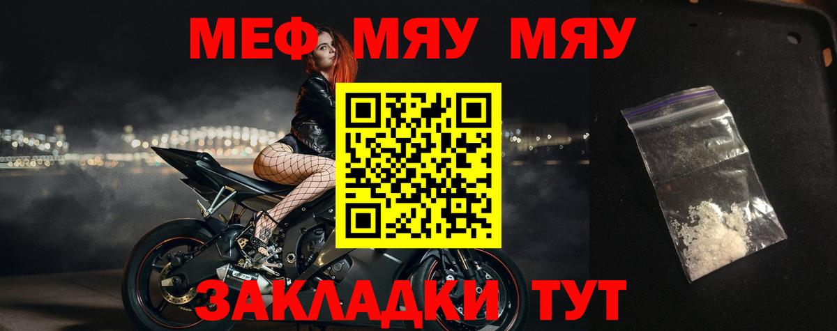 Мефедрон Электросталь