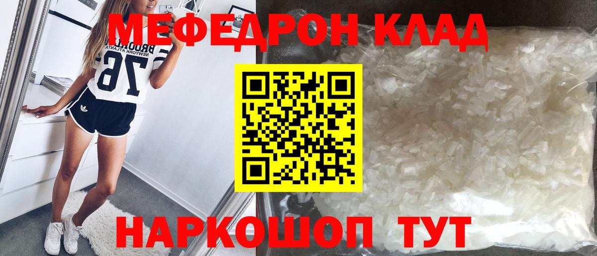 Меф кристаллы  МЯУ-МЯУ  цена   Мефедрон  Электросталь  Меф кристаллы  Вход с VPN 