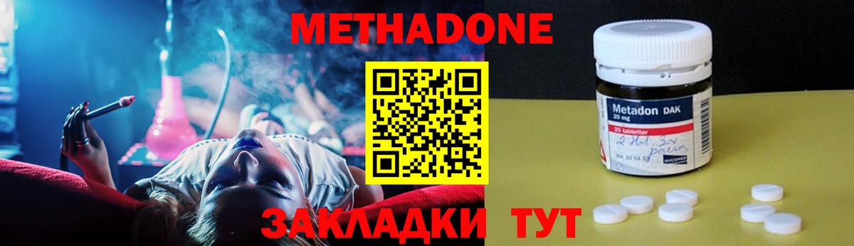 МЕТАДОН VHQ  Вход с VPN  Электросталь 