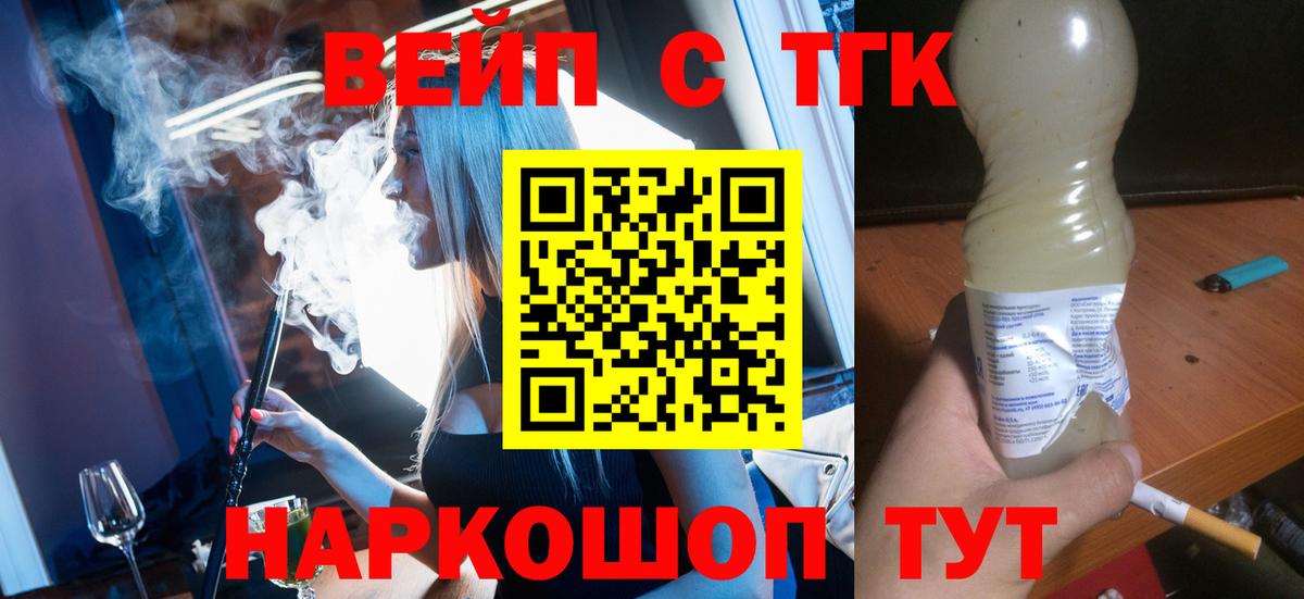 Дистиллят ТГК THC oil  Вход с VPN  Электросталь 